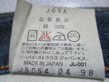 A633送料無料【34】USED＊Levi’sリーバイス502赤耳ビックE日本製_画像8