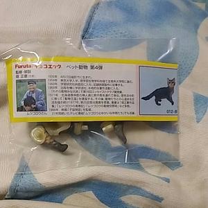 チョコエッグ●ペット動物●ラパーマ●「13」