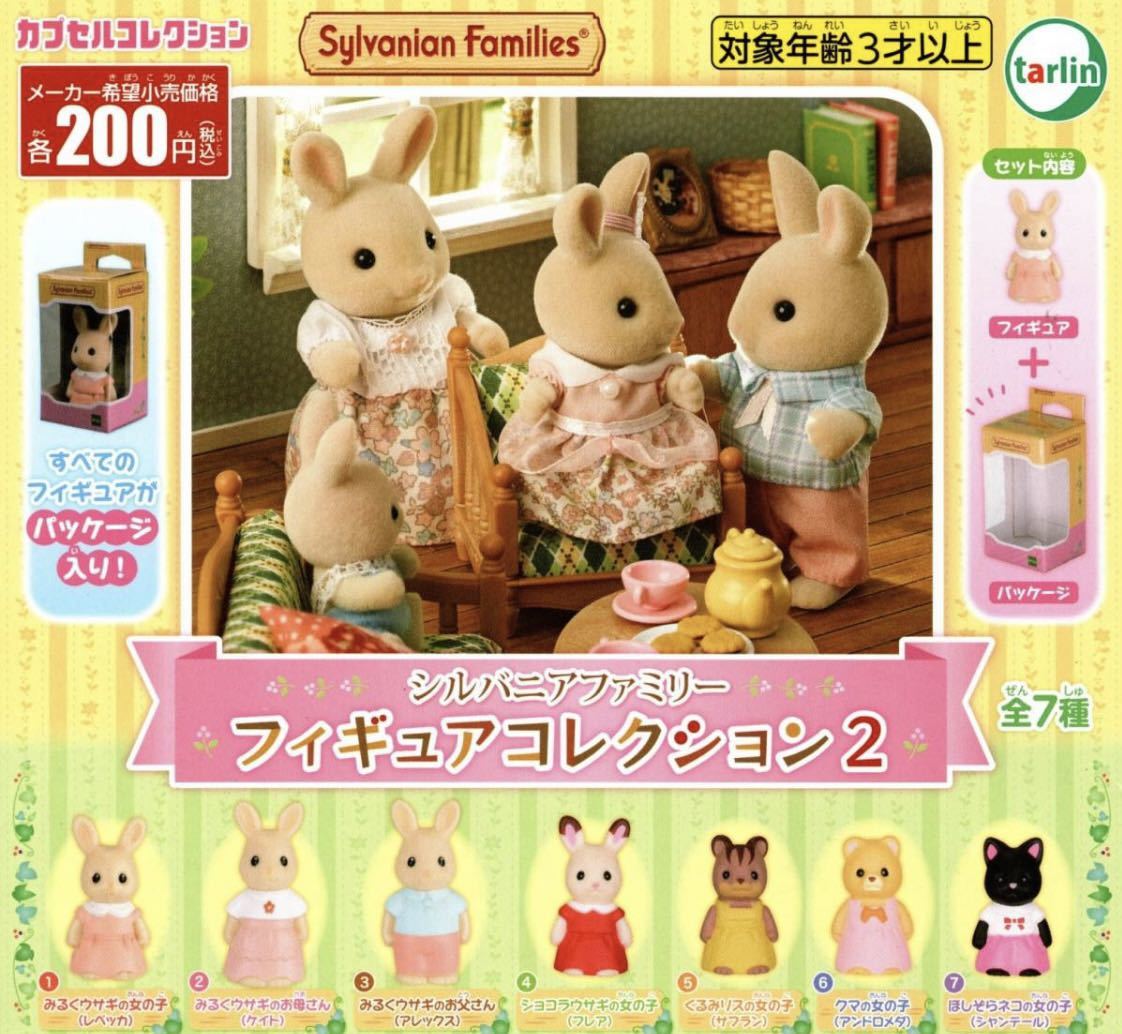 ヤフオク! -シルバニア シルバニアファミリーの中古品・新品・未使用品一覧
