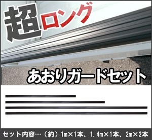 サンバートラック S500系 あおりガードロング/ゲートプロテクター＆鳥居アングル保護4点セット R-GP012