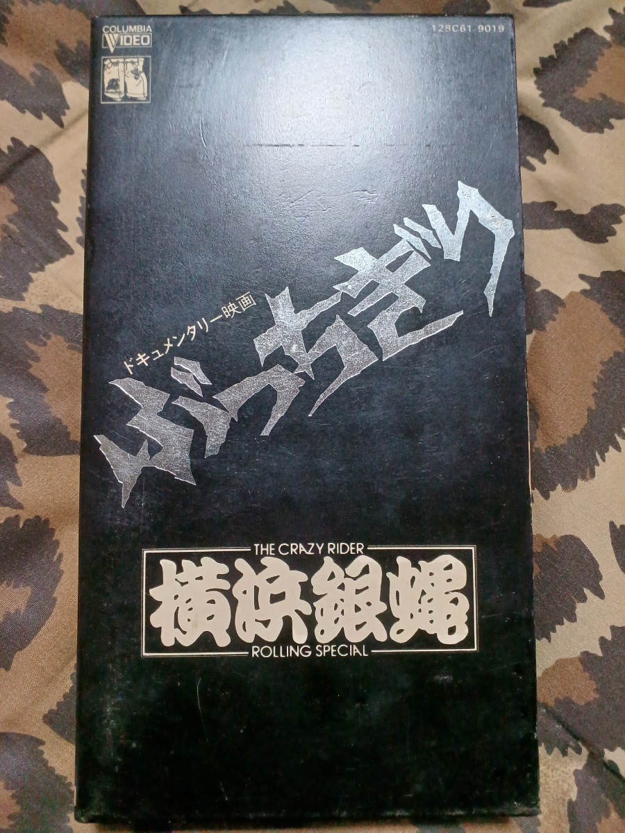 ヤフオク! -「ぶっちぎり vhs」の落札相場・落札価格