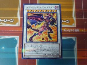 遊戯王　スカーレッド・ノヴァ・ドラゴン　LGB1　ノーマル　パラレル　 プレイ用　　R50517