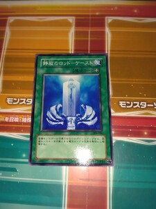 遊戯王 　静寂のロッド-ケースト ノーマル304-036　 R50507　数量9