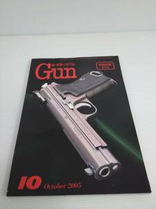 月刊Gun 2005年 10月号 特別付録DVD 未開封　　月刊ガン　