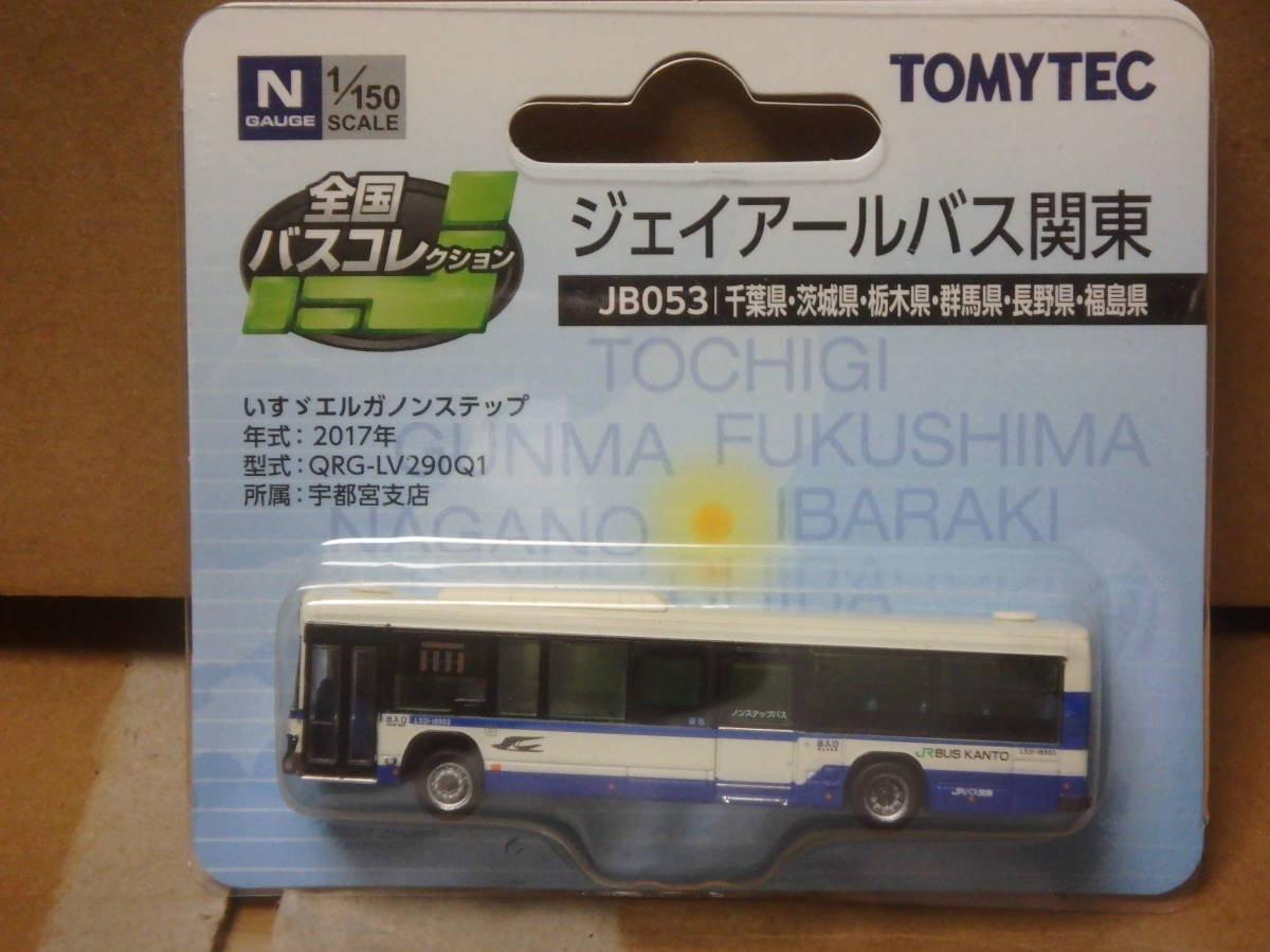 ヤフオク! -バスコレクションjrバス関東の中古品・新品・未使用品一覧 ヤフオク! -バスコレクションjrバス関東の中古品・新品・未使用品一覧
