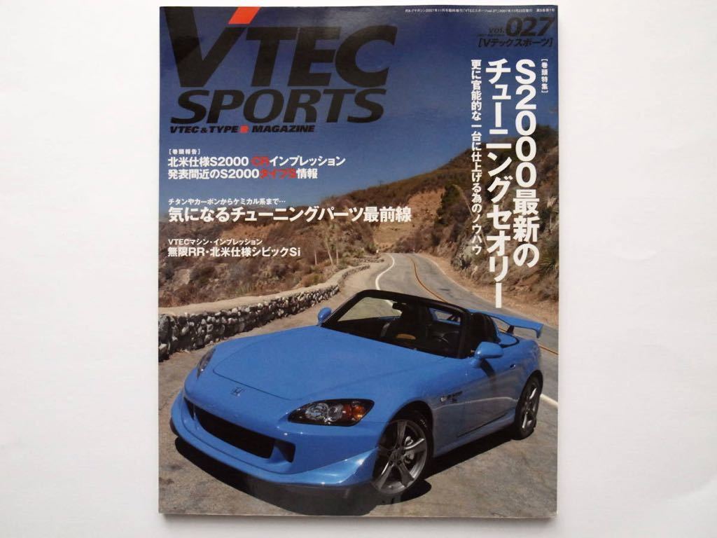 超人気販売 S2000勉強会テキスト S2000サービステキスト カタログ