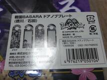 戦国BASARA ドアノブプレート 徳川/石田 未開封品_画像3