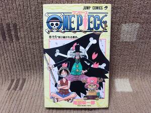 ONE PIECE ワンピース 16巻 初版 尾田栄一郎