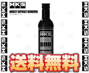 HKS エッチケーエス DDR (225ml/48本セット) ガソリン 燃料 添加剤 カーボン除去クリーナー (52006-AK003-48S