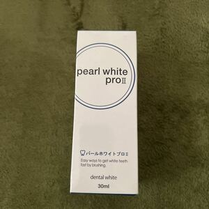 【新品未使用品】Pearl white proⅡ 液体歯みがき　ピーダブリュプロII 30ml