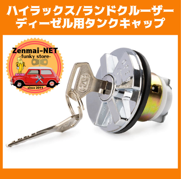 激安】 【新品未使用】ランクル タンク」の落札相場・落札価格