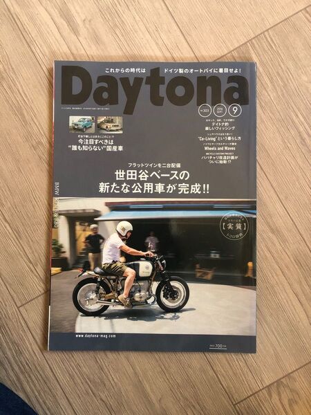Daytona (デイトナ) 2016年 09月号