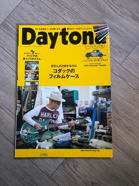 Daytona (デイトナ) 2017年 06月号