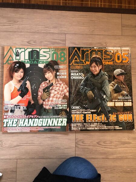 「月刊 Arms MAGAZINE (アームズマガジン) 2019年 5.8月号」セット