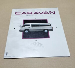  old car catalog Caravan catalog 