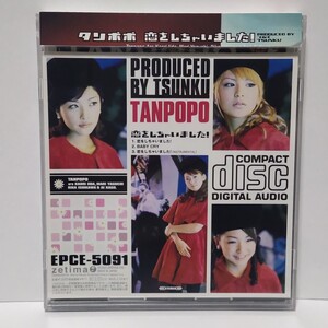 タンポポ 恋をしちゃいました! CD 帯＆カード付き EPCE-5091 ★視聴確認済み★