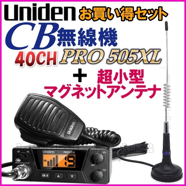 2023年最新】Yahoo!オークション -cbアンテナ(トランシーバー)の中古品