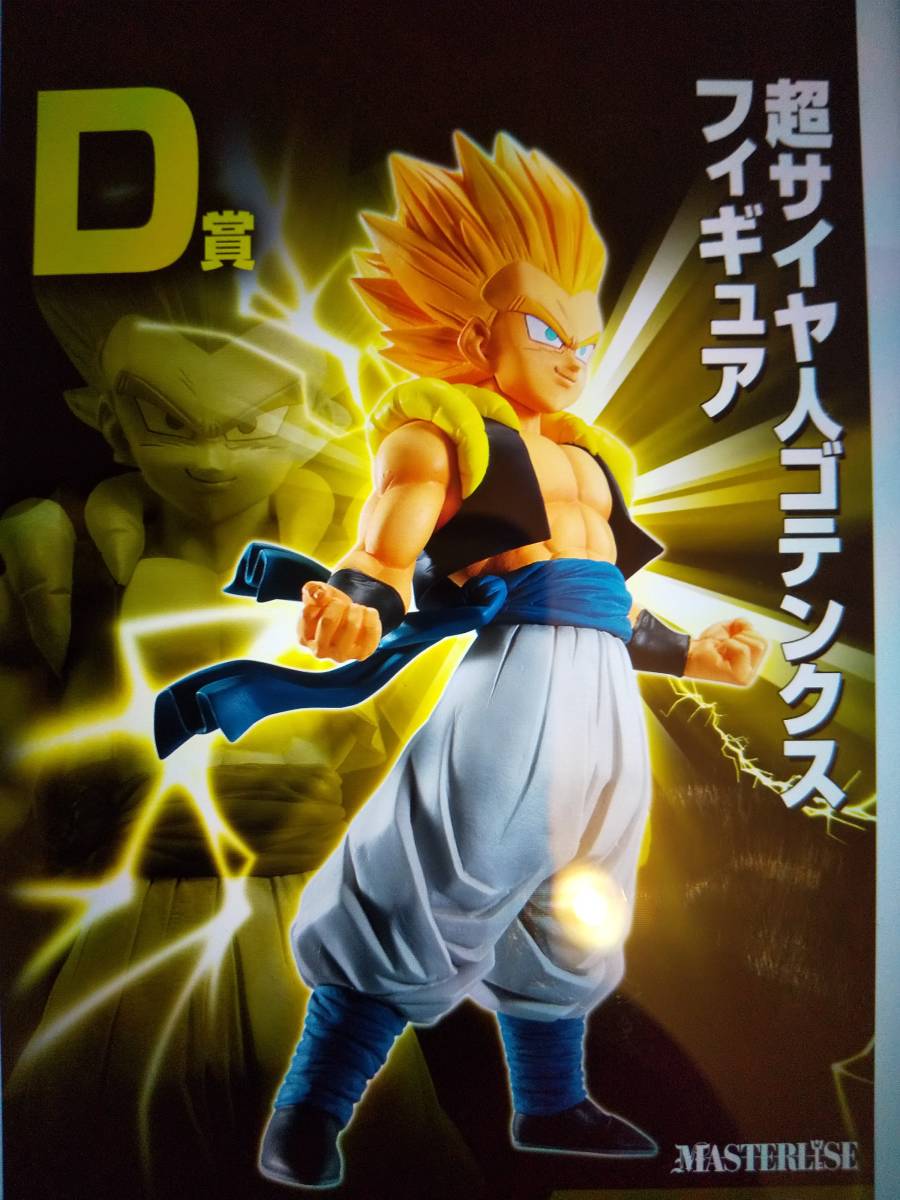 ヤフオク! -「ドラゴンボール一番くじd賞」の落札相場・落札価格 ヤフオク! -「ドラゴンボール一番くじd賞」の落札相場・落札価格