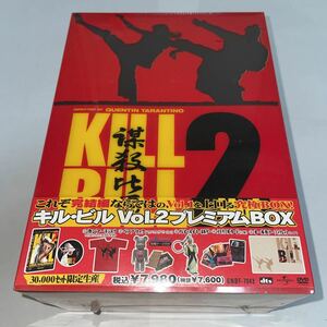 DVD「(未開封)キル・ビル Vol.2 プレミアム BOX