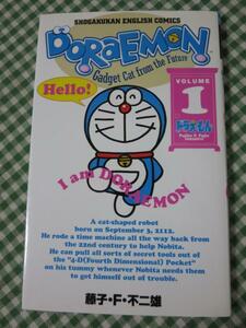 ドラえもん Doraemon Gadget cat from the future (Volume 1) Shogakukan English comics