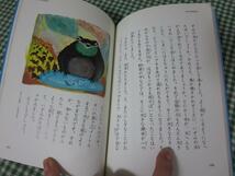 読んでおきたい名作 小学3年 川島 隆太_画像4