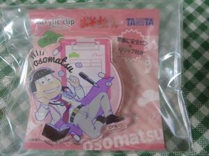 おそ松 おそ松さん タニタカフェ コラボ限定商品 アクリルクリップ