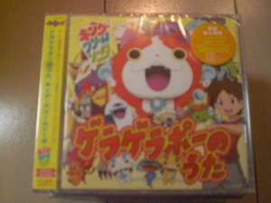 新品未開封 シングルCD キング・クリームソーダ「ゲラゲラポーのうた」 CD+DVD 送料ゆうメール2枚まで180円