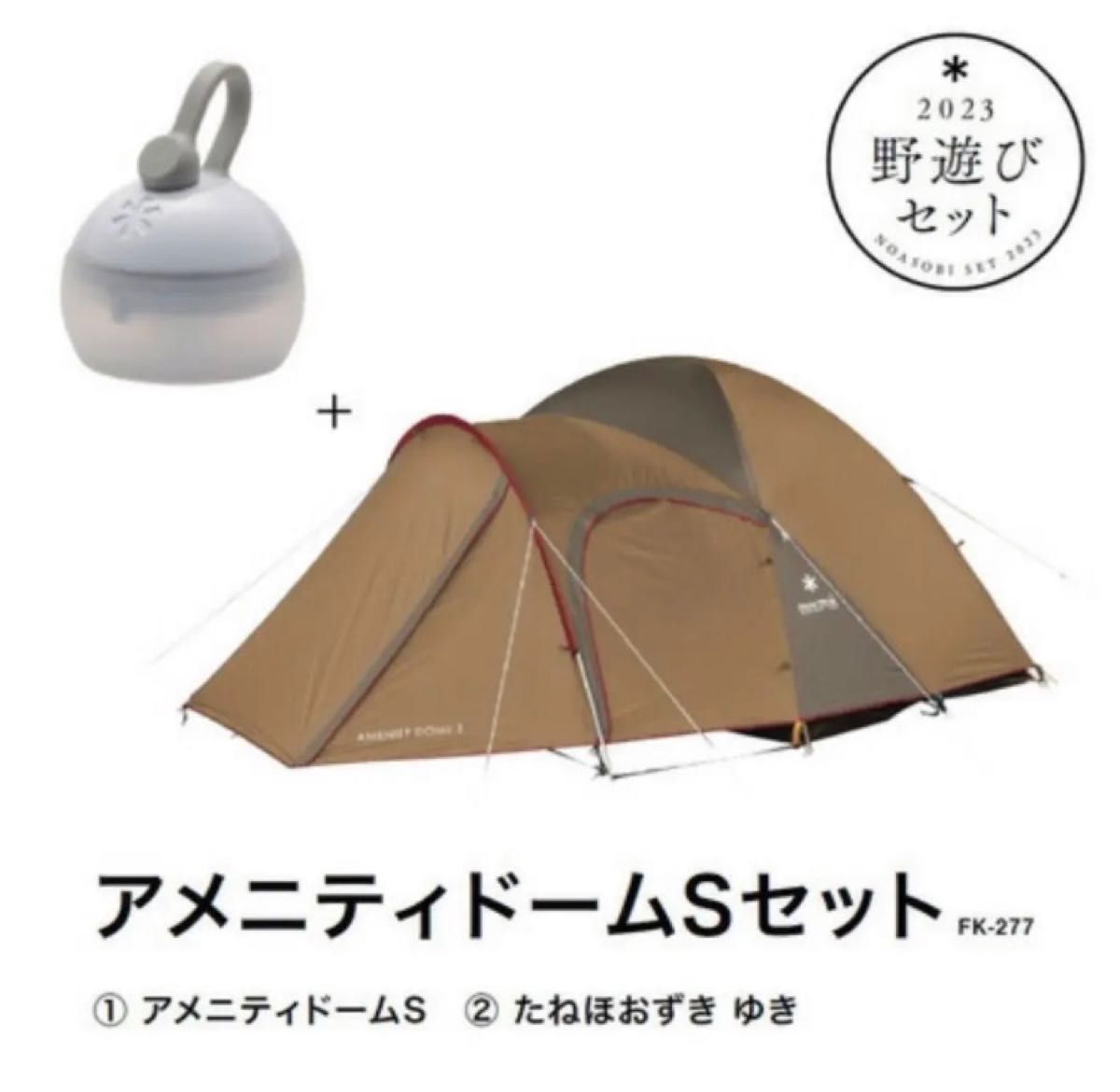 野遊びセット たねほおずきコンプリートセット|PayPayフリマ