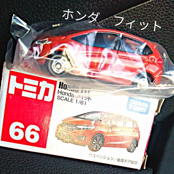 No.66 Honda フィット （箱） （ノンスケール トミカ 824640）