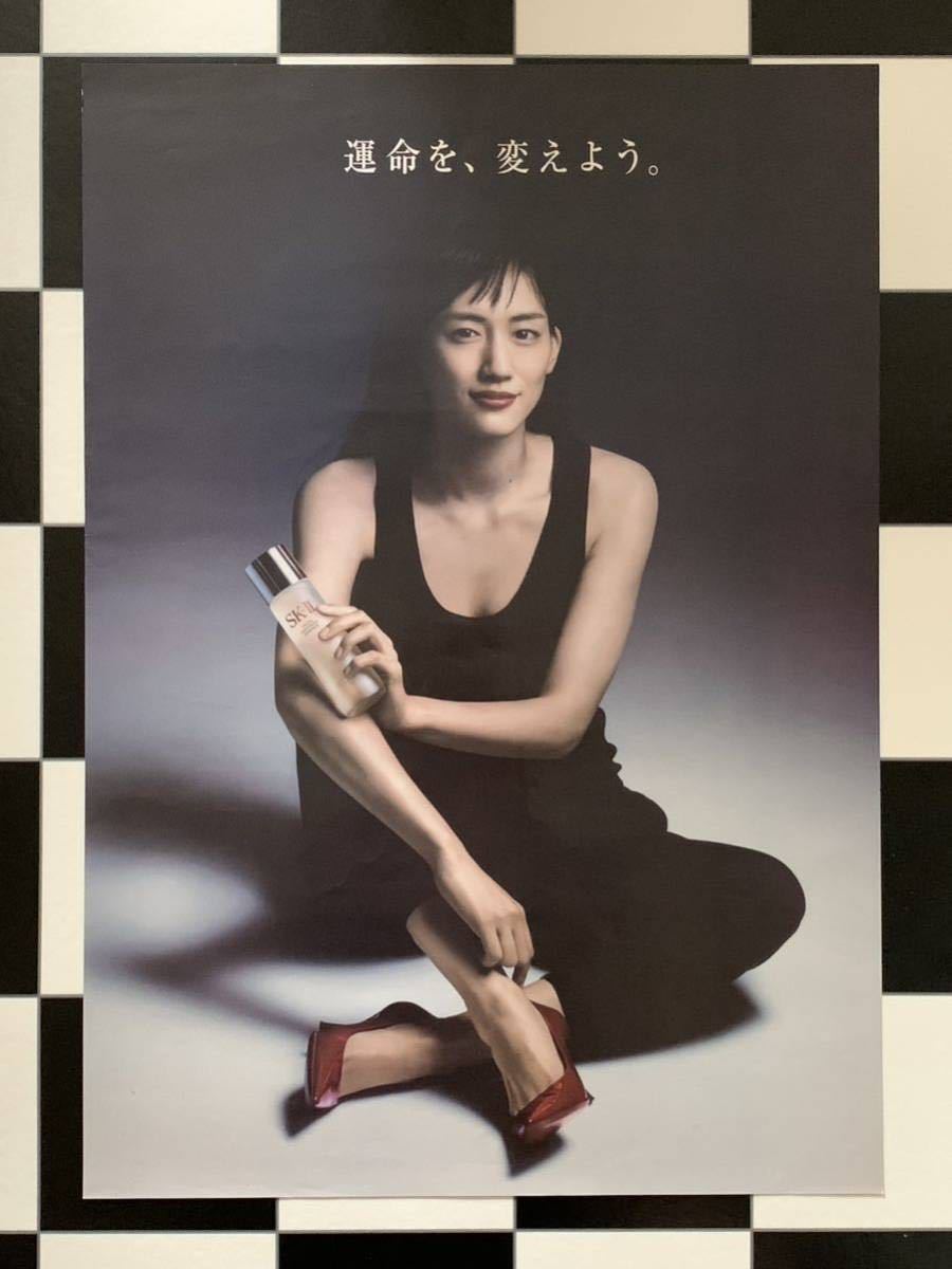Yahoo!オークション -「綾瀬はるか ポスター sk」の落札相場・落札価格 Yahoo!オークション -「綾瀬はるか ポスター sk」の落札相場・落札価格