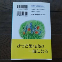 若草物語 オルコット 宮脇紀雄 ポプラ社_画像2