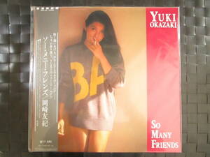  очень редкий!! Okazaki Yuki LP запись [SO MANY FRIENDSso-*me колено *f линзы ]CITY POPS/ новый товар нераспечатанный 