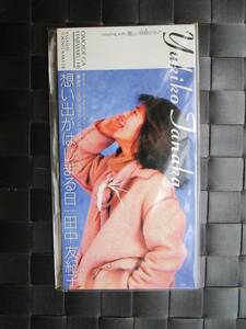 激レア!!田中友紀子 CD『想い出がはじまる日』CDS/CDシングル