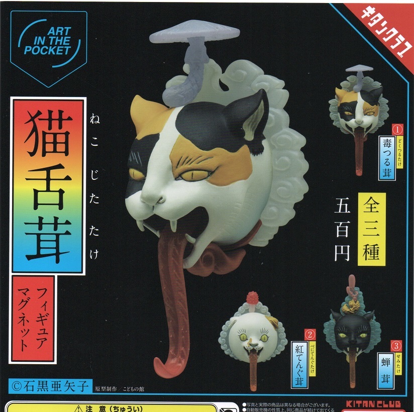 ヤフオク! 石黒 亜矢子フィギュア の落札相場・落札価格