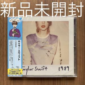 Taylor Swift テイラー・スウィフト 1989 期間限定盤 新品未開封