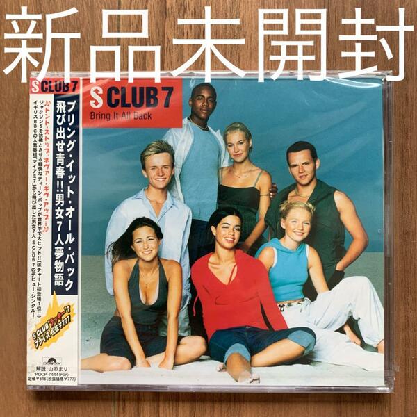 S CLUB 7 ブリング・イット・オール・バック～飛び出せ青春!!男女7人夢物語 Bring it all back 新品未開封