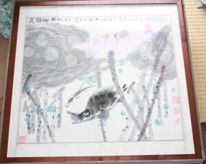 Art hand Auction 中国現代著名書画家 中央工芸美術学院楊大申教授《蓮潭鱸魚肥記念石景山斎室図》鈐印:｢大器晩成｣｢楊｣｢申｣朱文 中古品 新額装 真作, 美術品, 絵画, 水墨画