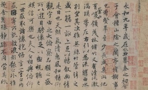 中国古美術 《東晋時代　王羲之　書　蘭亭序帖》真迹高清字帖　蘇州芸石斎 　錦布地精装封面　電子書籍改訂版　デジタル改訂版