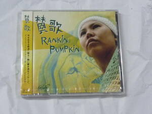 RANKIN PUMPKIN　賛歌 未開封品