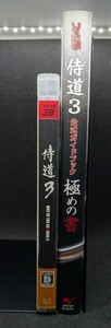 PS3 侍道3 公式ガイドブック極めの書 中古