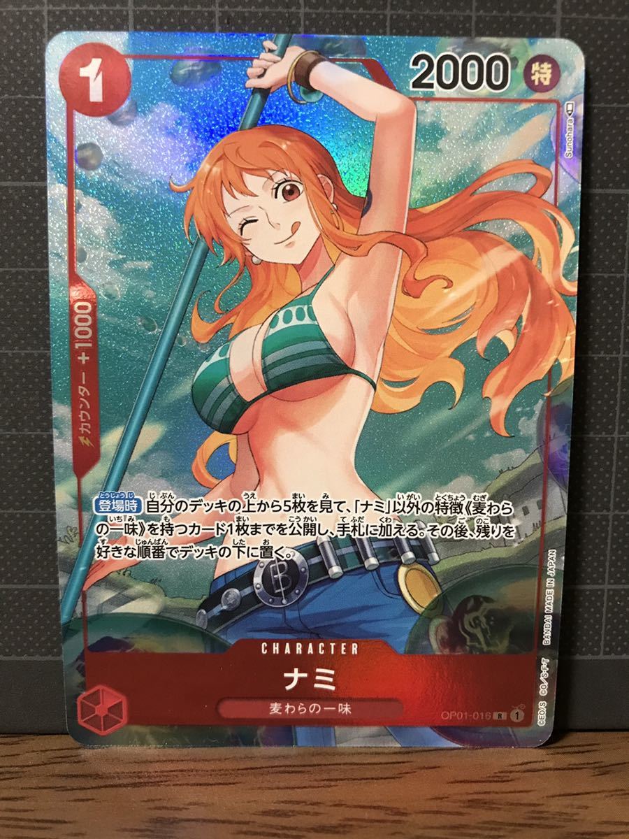 ヤフオク! -ナミ カードの中古品・新品・未使用品一覧 ヤフオク! -ナミ カードの中古品・新品・未使用品一覧