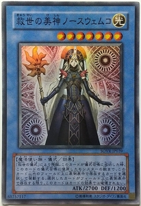 遊戯王OCG デュエルモンスターズ SOVR-JP039 救世の美神 ノースウェムコ（スーパーレア） ２枚セット