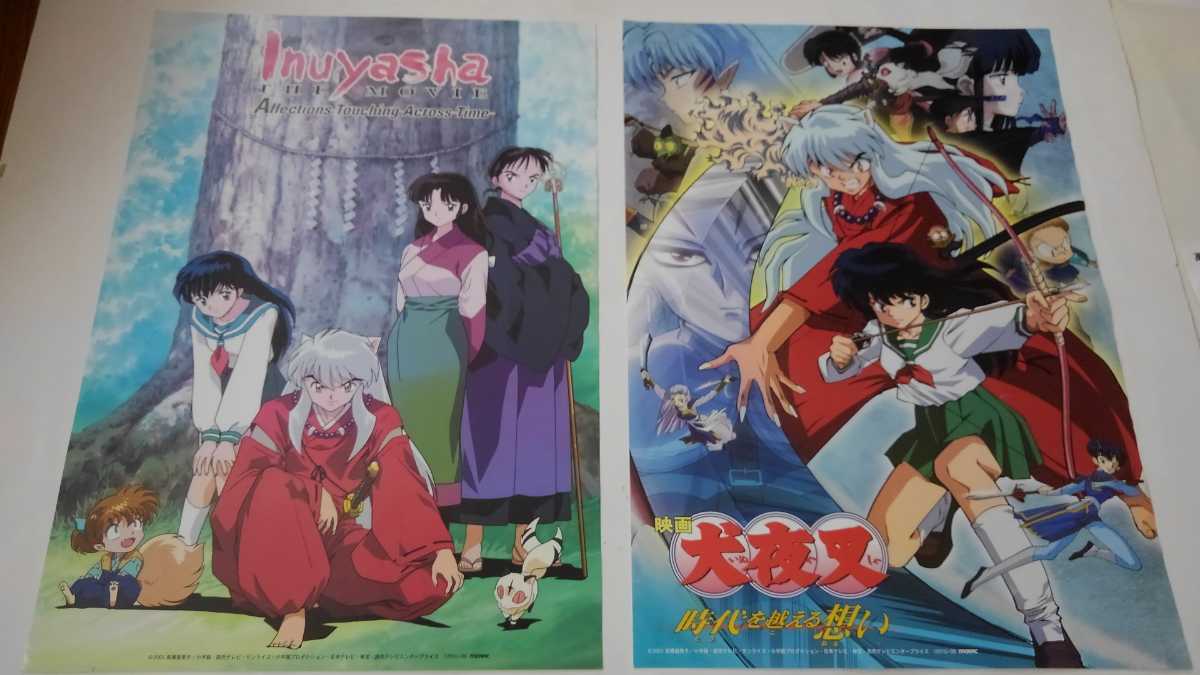 2025年最新】Yahoo!オークション -犬夜叉 ポスターの中古品 2025年最新】Yahoo!オークション -犬夜叉 ポスターの中古品