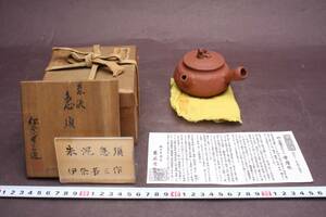 4208 新品未使用 常滑焼 初代 伊奈長三 貴重な 朱泥 獅子摘 急須 茶注 煎茶道具 共箱 黄布付 