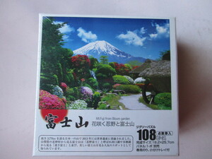 富士山 花咲く忍野と富士山　１０８ピース　ジグソーパズル　未開封品