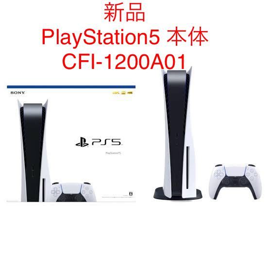 ヤフオク! -プレステ5本体の中古品・新品・未使用品一覧 ヤフオク! -プレステ5本体の中古品・新品・未使用品一覧