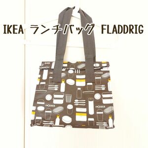 IKEA イケア FLADDRIG フラッドリグ ランチバッグ 1枚