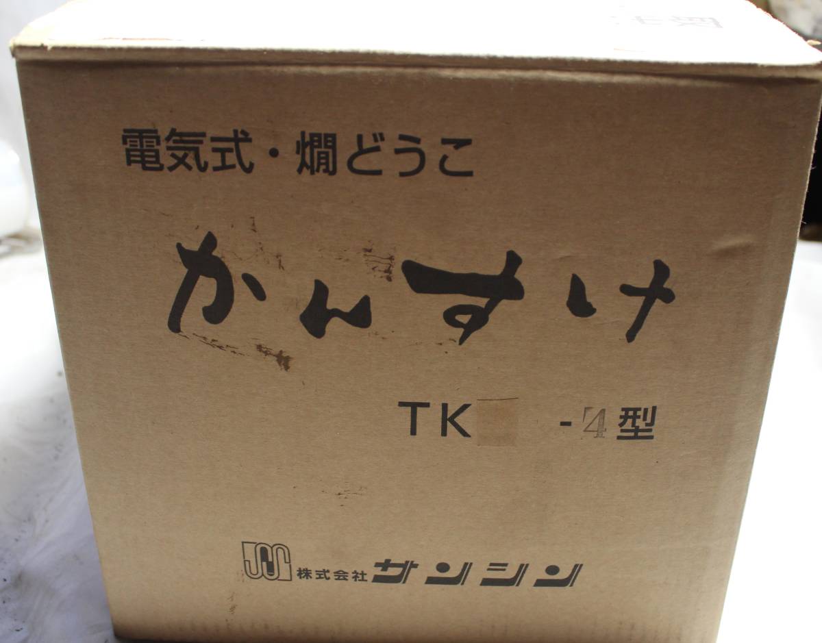 箱付未使用] かんすけ 酒 (株)サンシン TKD-4A 酒燗器-