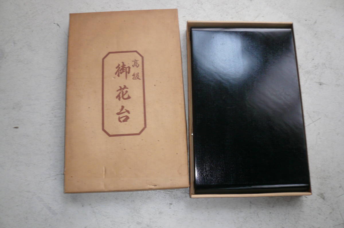 2025年最新】Yahoo!オークション -池坊 花台の中古品・新品・未
