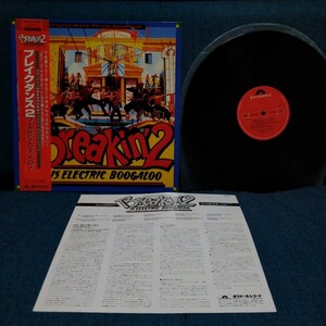 【3000円以上購入で1枚プレゼント！】　LP304 V.A. ブレイクダンス2 ブーガルビートでT.K.O.! Breakin 2 Electric Boogaloo OST 帯付